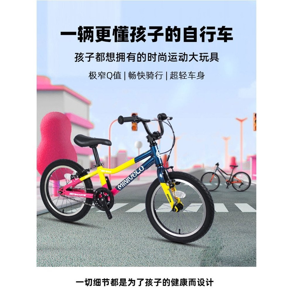 จักรยานเด็ก Minivelo น้ำหนักเบาพิเศษ สำหรับเด็กอายุ 48 ปี และ 711 ปี สำหรับเด็กชายและเด็กหญิง จักรยานเด็ก จักรยานนักเรียน ขนาด 1620 นิ้ว