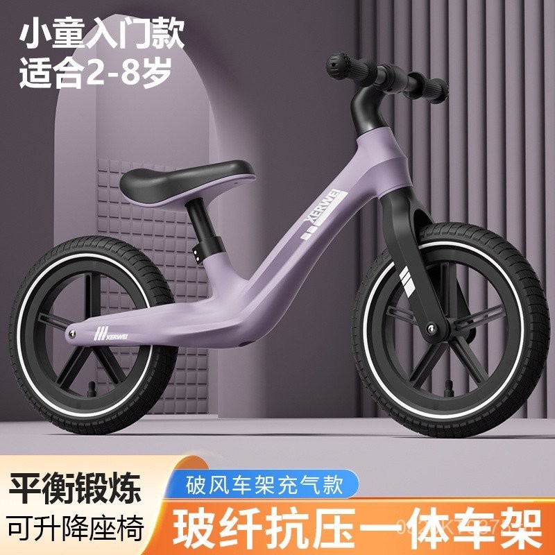 จักรยานเด็ก 6 ปี รถของเล่น 3 ตัว รถเดินสำหรับเด็ก จักรยานเลื่อนสำหรับเด็กไม่มีแป้นเหยียบ