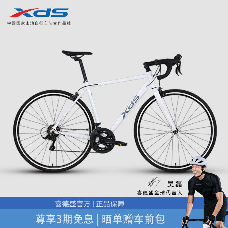 10250000 คนคอลเลกชันแบรนด์นี้ xds Xidesheng Wu Lei แนะนา RC200 อลูมิเนียม 14Speed Entry Road Bike 24 รูปแบบ จักรยานสำหรับผู้ชายและผู้หญิง พร้อมHandlebar โค้ง