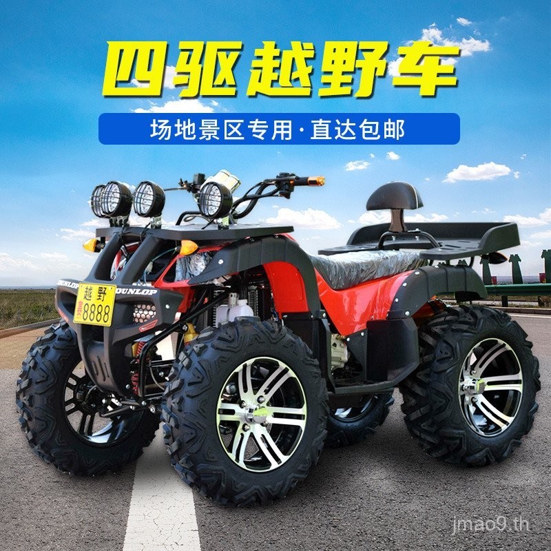 รถมอเตอร์ไซค์ขับเคลื่อนสี่ล้อขนาดใหญ่ ใช้เชื้อเพลิงเบนซินและไฟฟ้า ระบบเกียร์อัตโนมัติ สำหรับเช่าในสถานที่ การเคลื่อนที่ ชายหาด รถมอเตอร์ไซค์ออฟโรด