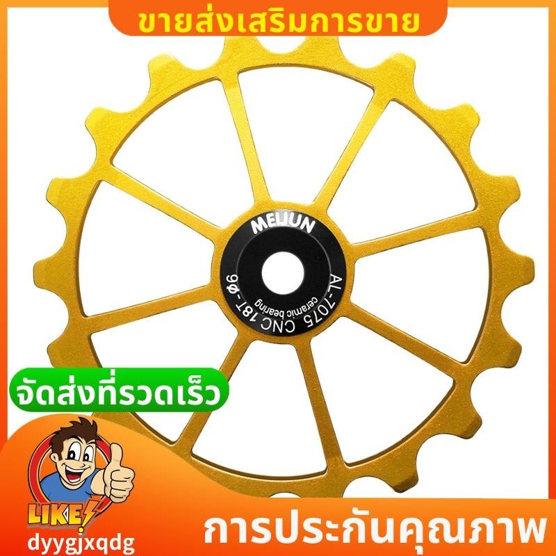 MEIJUN 18T จักรยานด้านหลัง Derailleur ล้อเซรามิคแบริ่ง Pulley Road Bike Guide Roller Idler ขนาด 4 มม 5 มม 6 มม สีทอง