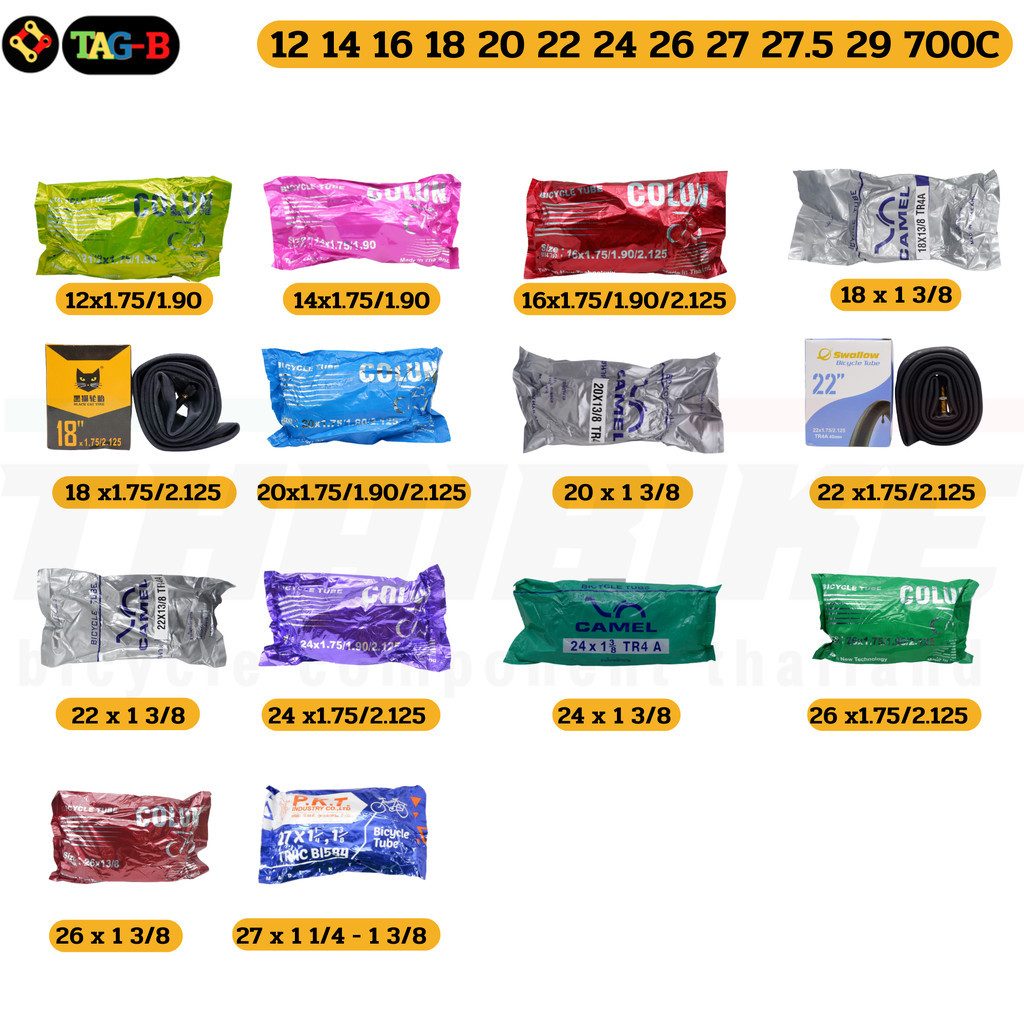 ยางในจักรยานแม่บ้าน รถเด็ก รถพับ เสือภูเขา COLUN CAMEL 12 14 16 18 20 22 24 26 27 28 29 700c