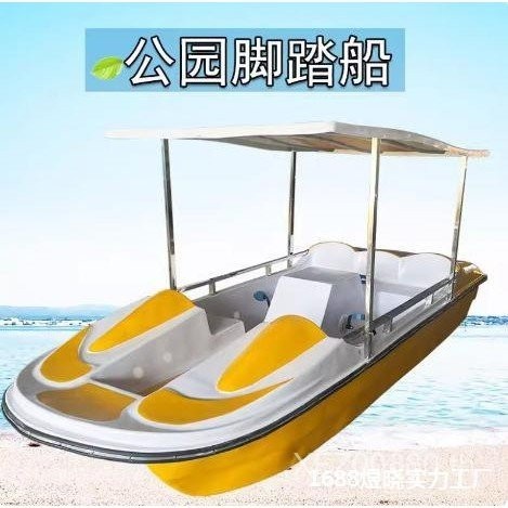 เรือพัฒนาการแบบขับเคลื่อน เรือจักรยานแบบเหยียบ เรือพัฒนาการแบบพายเอง เรือไฟฟ้าสี่แถวสำหรับพื้นที่สวยงาม 2QWE