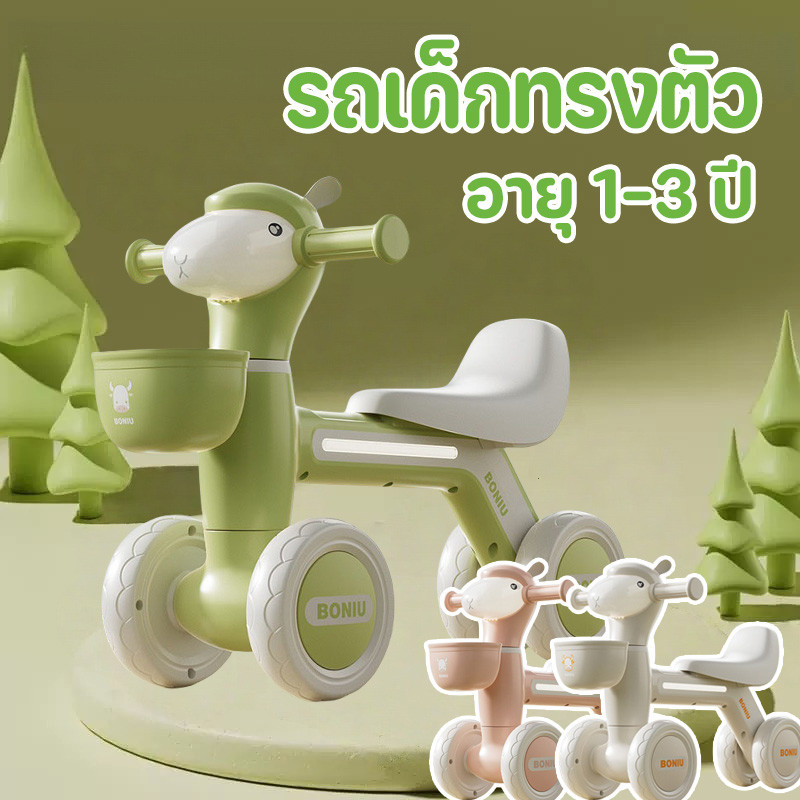 รถบาลานซ์เด็ก อายุ 13 ปีจักรยานสมดุล รถขาไถเด็กสี่ล้อ จักรยานมินิ รถหัดเดินเด็ก รูปทรงน่ารัก