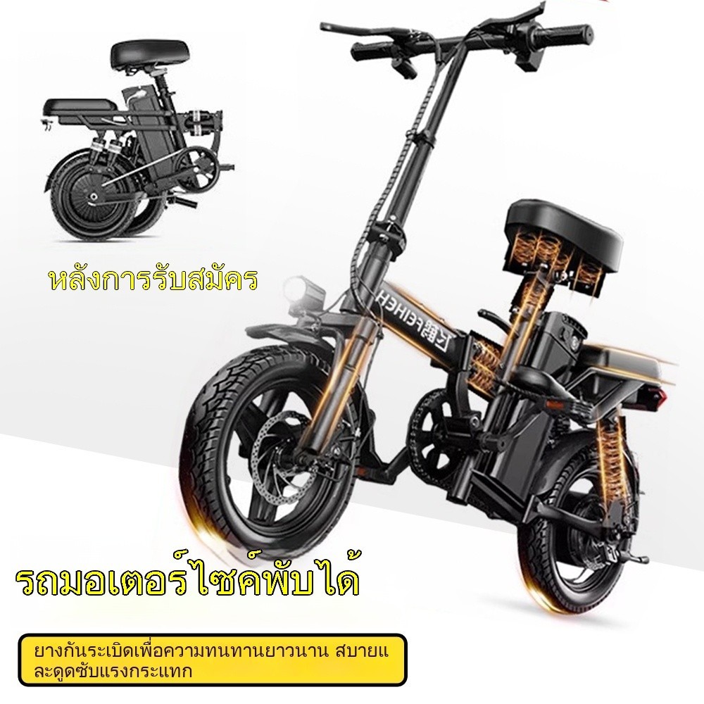 จักรยานไฟฟ้าพับได้ จักรยานพับได้ จักรยานเดินทาง จักรยานปั่น จักรยานไฟฟ้าพับได้ ยานยนต์ไฟฟ้า จักรยานไฟฟ้าขนาดเล็กพับได้
