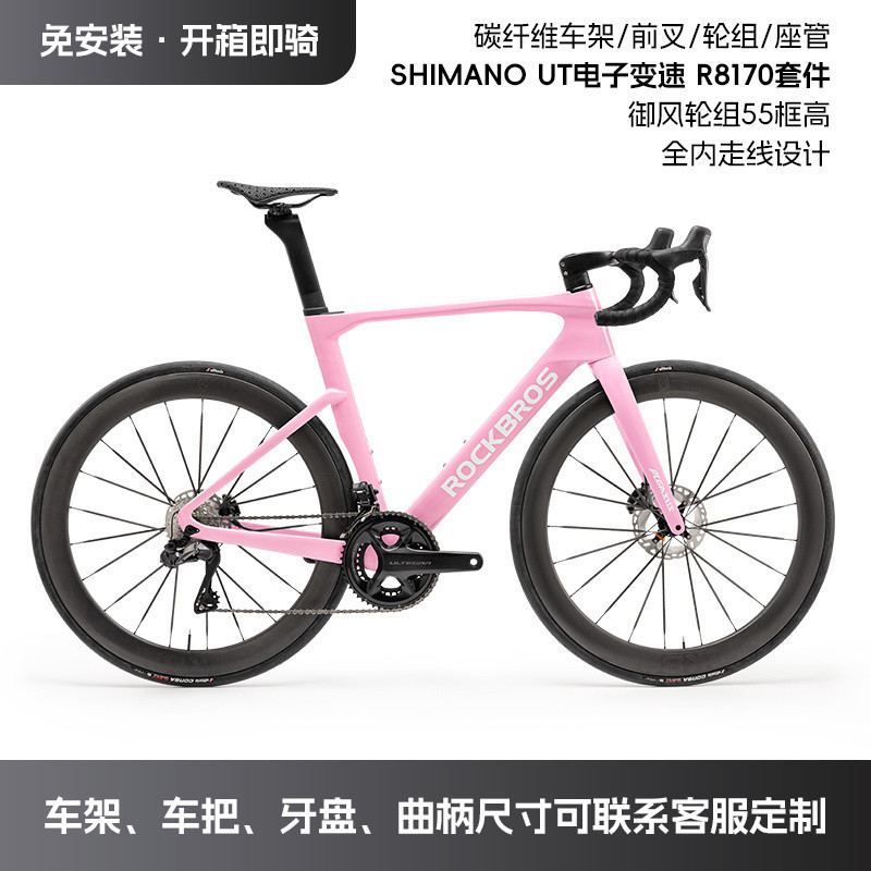 Rock Brothers จักรยานเสือหมอบคาร์บอนไฟเบอร์ T700 ดิสก์เบรก Racing พร้อม derailleur ไฟฟ้า