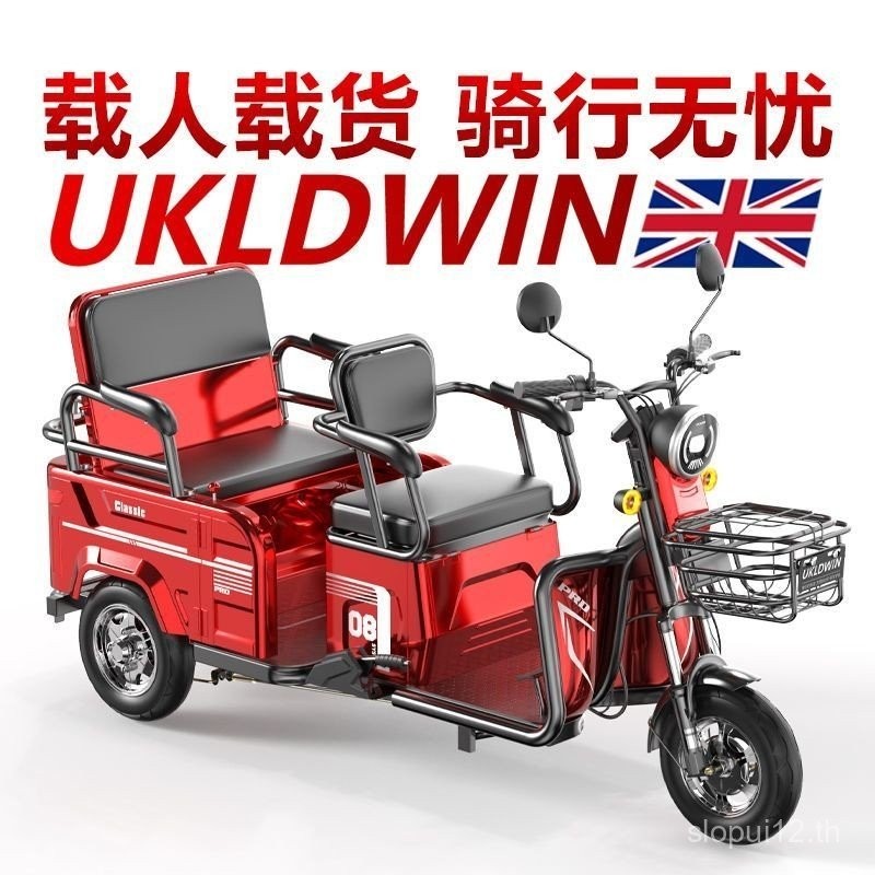 HighPower Mountain Area Climbing King รถสามล้อไฟฟ้าสำหรับผู้ใหญ่และผู้สูงอายุ ดีไซน์เดินทางแบตเตอรี่ พร้อมCargo และDualGuest