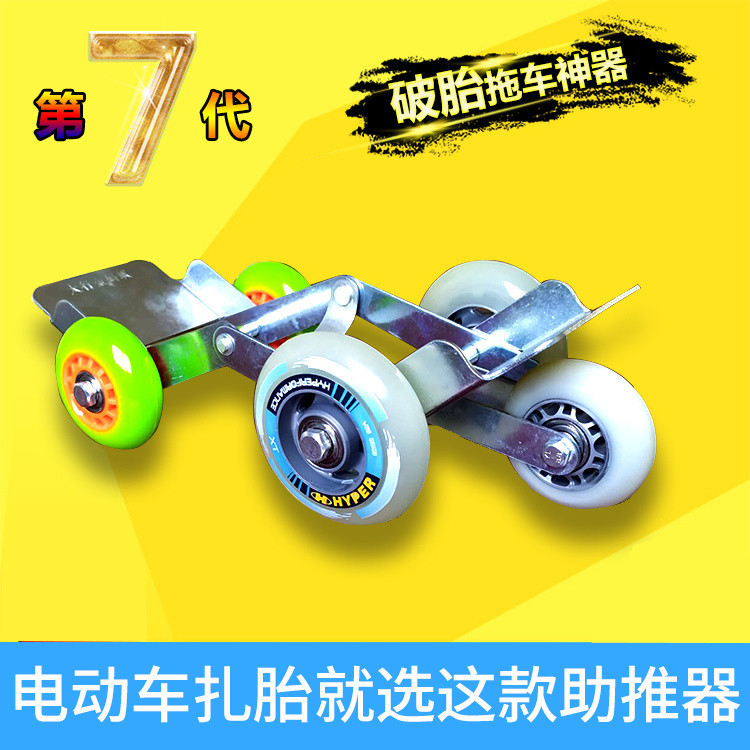 รถยนต์ไฟฟ้า Booster Delta ยาง Booster Burst ยาง SelfRescue Trailer รถจักรยานยนต์ย้ายรถ Moving รถ Moving รถ Motorcyc