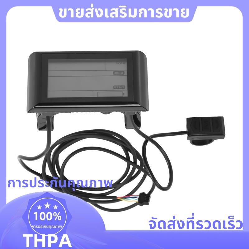 SW900 จอแสดงผล LCD สำหรับจักรยานไฟฟ้า 36V และอุปกรณ์เสริม