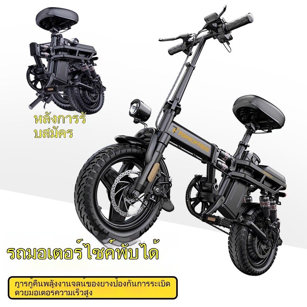 จักรยานพับได้ไม่ต้องลงทะเบียน จักรยานไฟฟ้า ขี่ได้ จักรยานพับขนาดเล็ก จักรยานไฟฟ้าขนาดเล็กสำหรับการเดินทาง ระบบเบรกดิสก์ค
