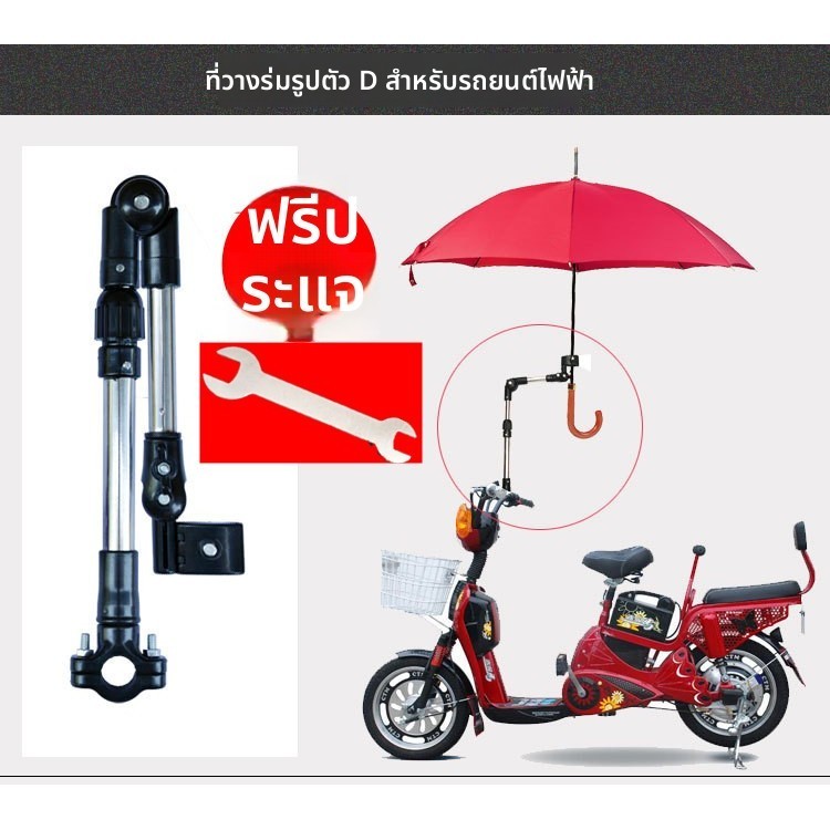 ขาตั้งร่มมัลติฟังก์ชั่นเด็กสแตนเลส ขาตั้งร่มจักรยานขาตั้งร่มบังแดดรถยนต์ไฟฟ้าขาตั้งร่มสากล
