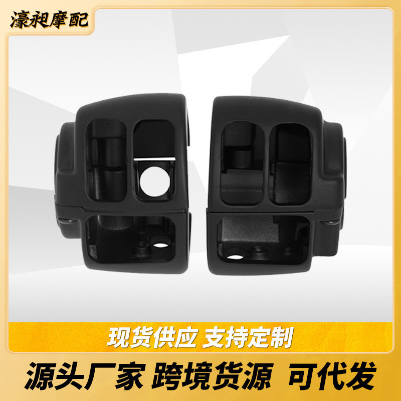 อุปกรณ์มอเตอร์ไซค์ เหมาะสาหรับ Harley Sportster Dina Soft Tail Handle Switch Shell ปุ่มฝาครอบสวิทช์ SHELL