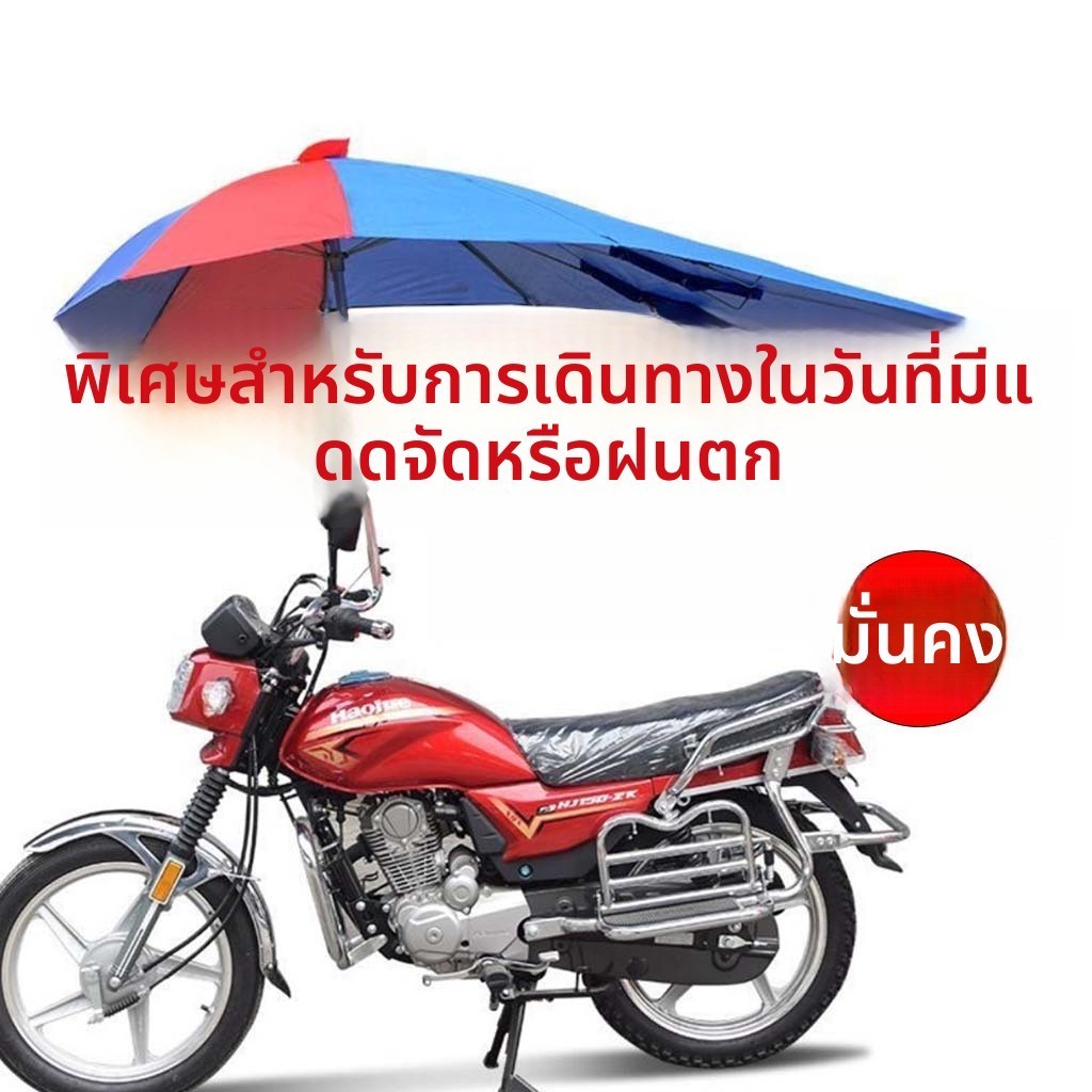 ม่านบังแดดกันฝนรถจักรยานยนต์Takeaway Rider MustHaveด้านหลังชุดป้องกันพิเศษ Plus Scooter