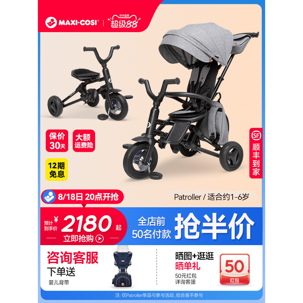 Maxicosi Maxicosi จักรยานสามล้อเด็ก 16 ปีรถเข็นจักรยานเด็กทารกลื่นจักรยานพับได้