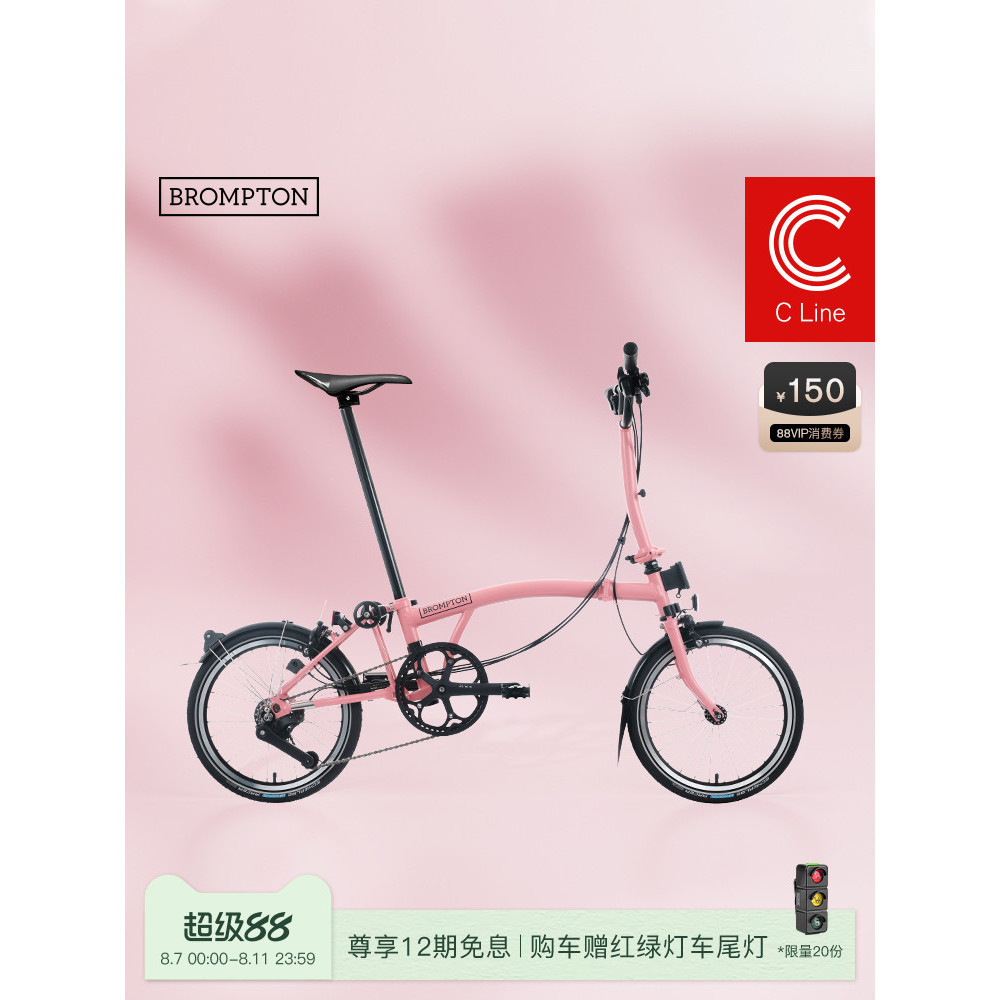 จักรยานพับ BROMPTON สายสะพายขนาดเล็กสีชมพู แบบ C Flamingo 12 สปีด พกพาได้อย่างสะดวก