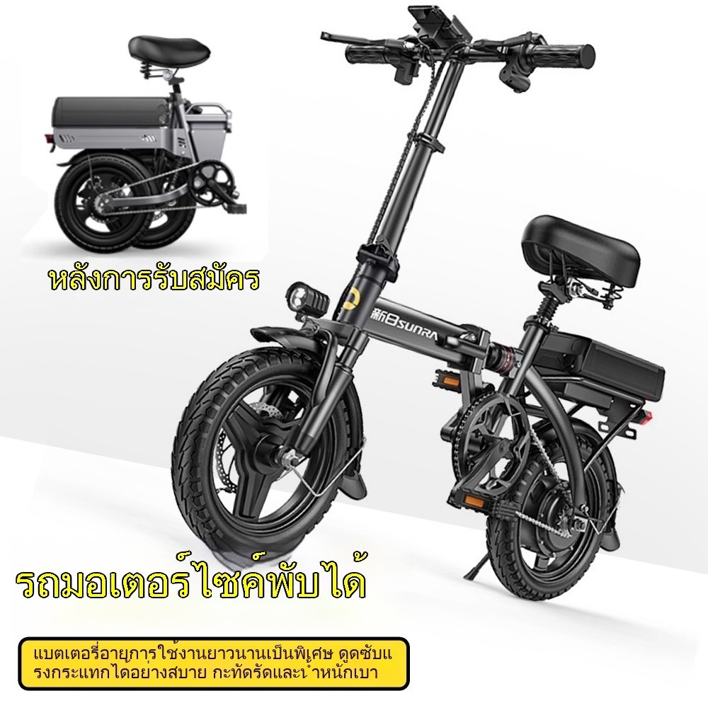 จักรยานไฟฟ้าพับได้ Sunon จักรยานพับได้ จักรยานปั่นไฟฟ้า จักรยานไฟฟ้าพับได้ สกู๊ตเตอร์ไฟฟ้า แบตเตอรี่ขนาดเล็กพับได้ ถอดเก