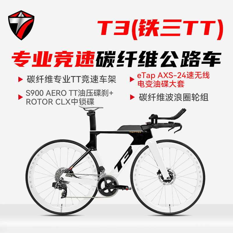 จักรยานเสือหมอบคาร์บอนไฟเบอร์เต็มรูปแบบ สำหรับการแข่งขันtriathlon 24Speed