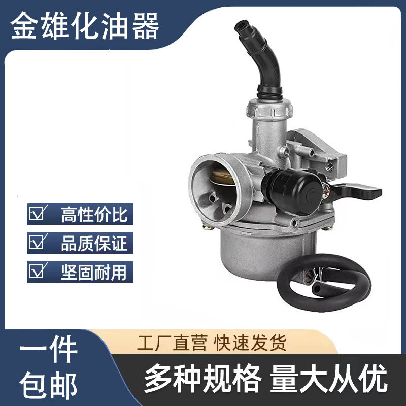 PZ19 รถจักรยานยนต์ออฟโรด ATV ATV อุปกรณ์เสริม 50 70 90 110 125cc สายท่อด้วยตนเอง