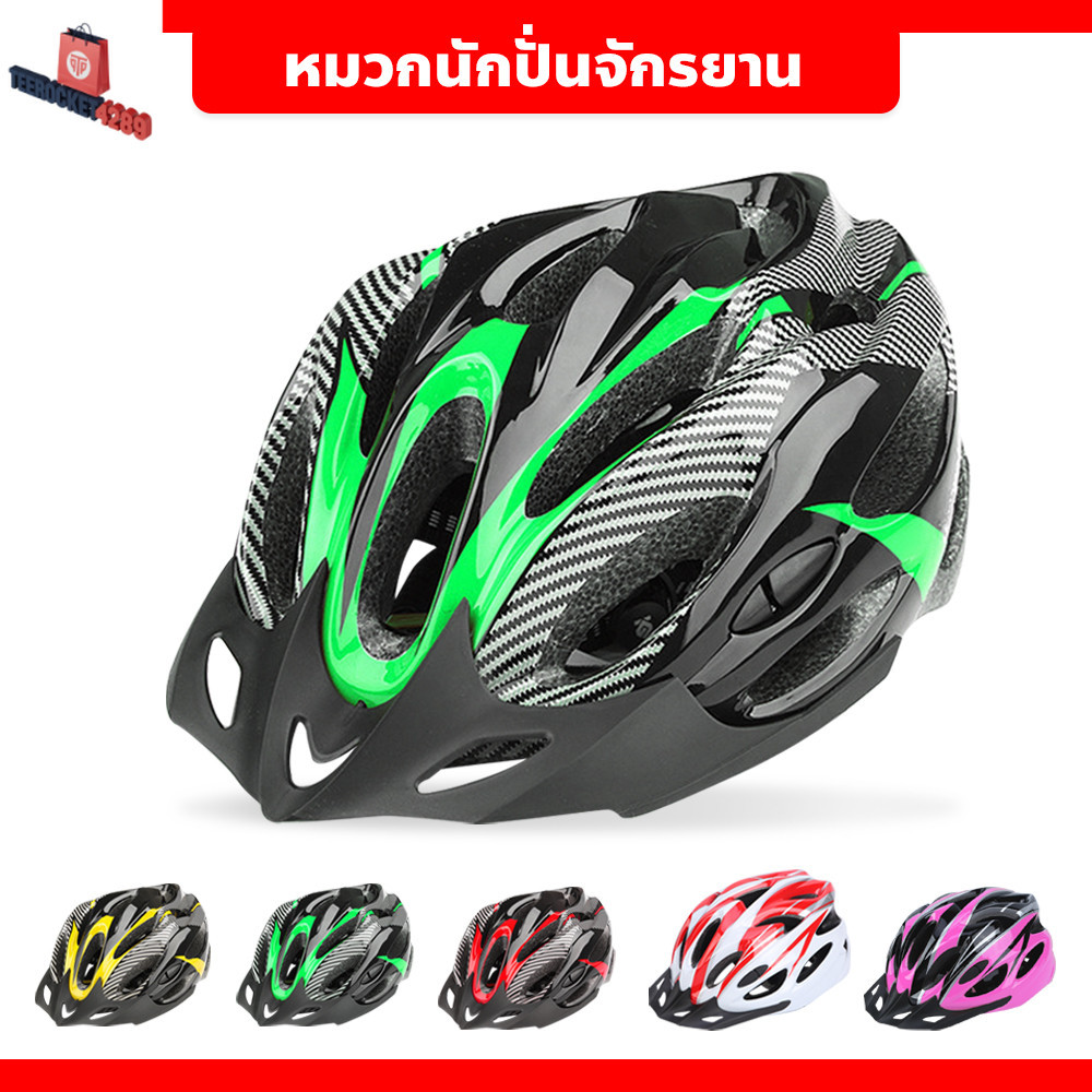 FYP หมวกจักรยาน สายรัดปรับได้ หมวกนักปั่นจักรยาน คุณภาพดี ทนทาน