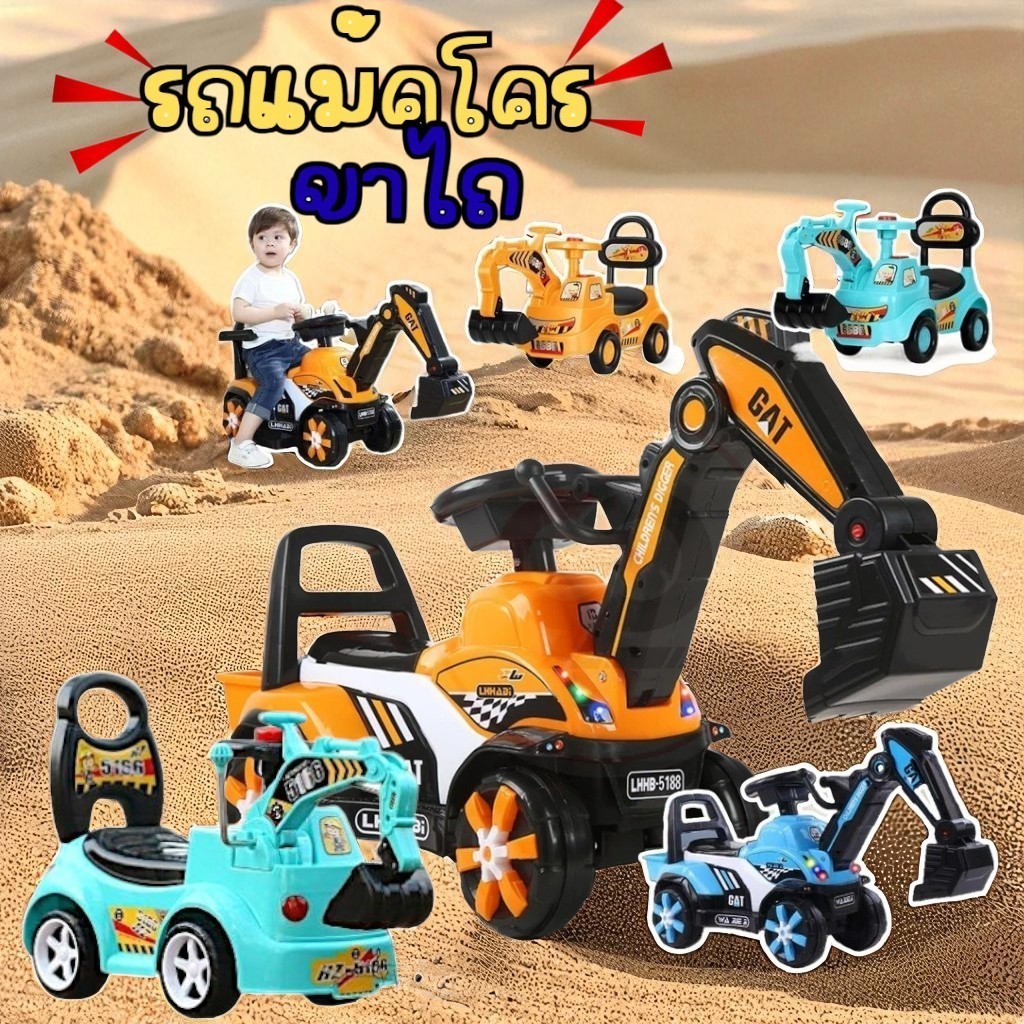 รถขาไถเด็ก ของเล่นนั่งขาไถสำหรับหนูๆ งานแน่นล้นโกดัง ต้องมีรุ่นพวงมาลัยไว้ระบายพลัง วันนี้สนามเด็กเล่นคือสนามแข่งของหนู