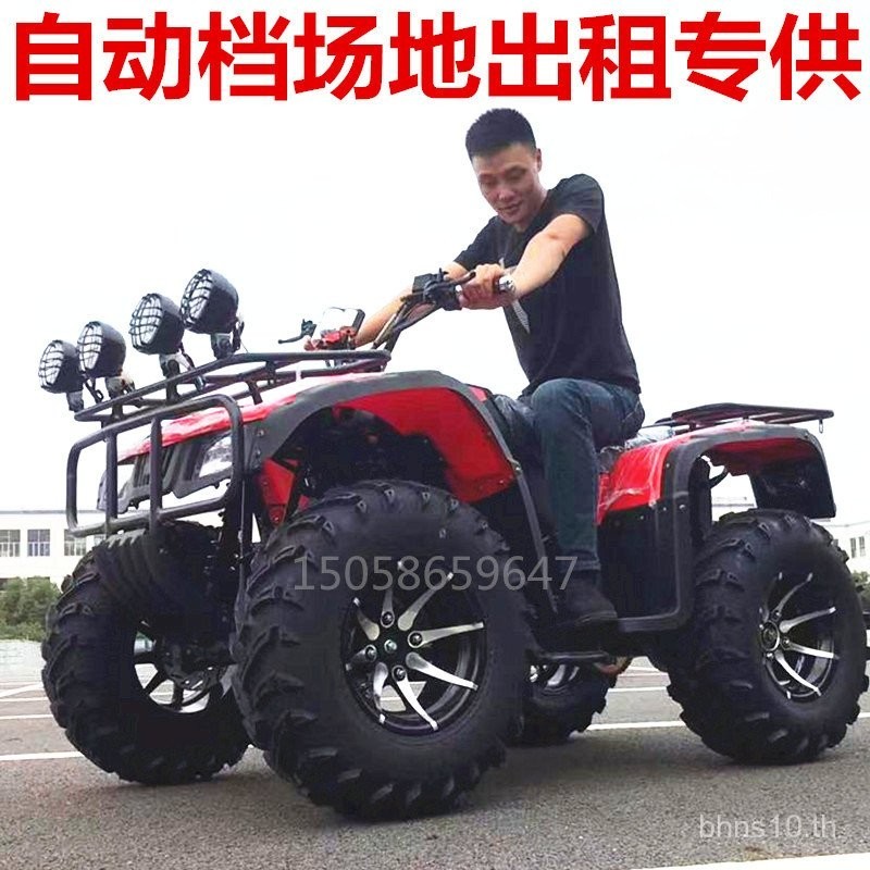 รถ ATV แบบสี่ล้อ รับเช่าสำหรับสถานที่กลางแจ้ง ระบบเกียร์อัตโนมัติ ระบบเกียร์ต่อเนื่อง