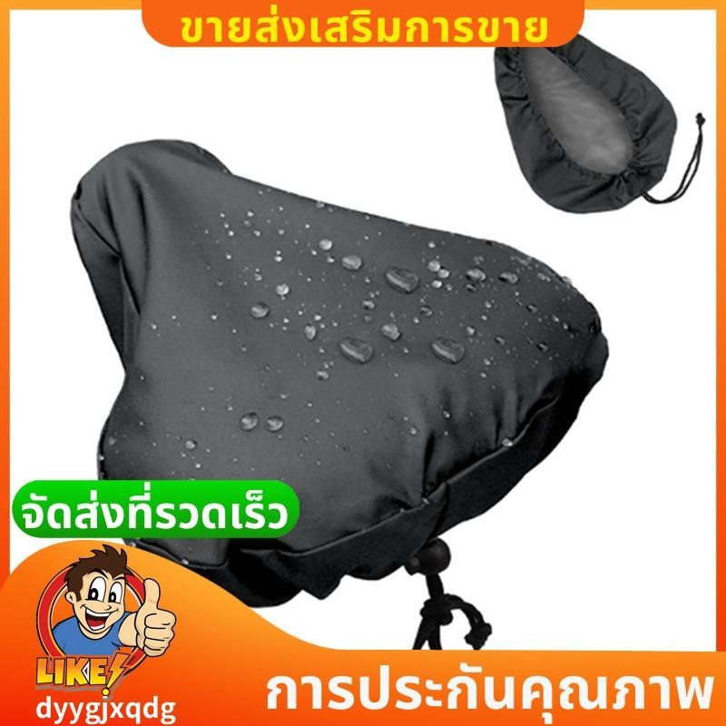 จักรยานที่นั่งปกกันน้าฝนปก27x24เซนติเมตรสาหรับจักรยานเสือภูเขาจักรยานไฟฟ้าฝุ่นปกจักรยานเปลี่ยนชิ้นส่วนอุปกรณ์เสริม