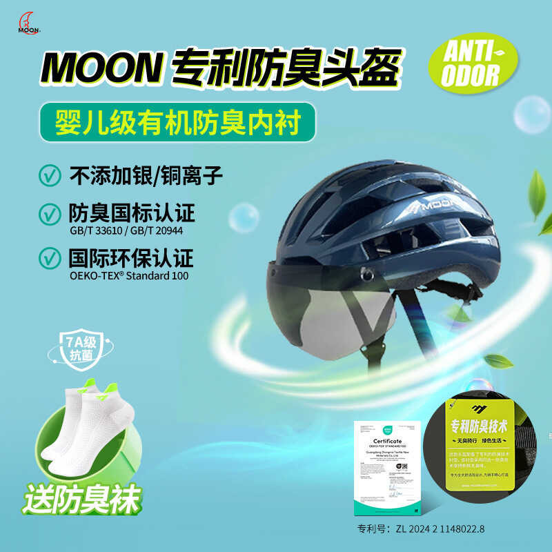 หมวกกันน็อคขี่จักรยานกลางแจ้ง พร้อมไฟท้าย แว่นตาแม่เหล็ก ป้องกันกลิ่น สาหรับถนนและภูเขา