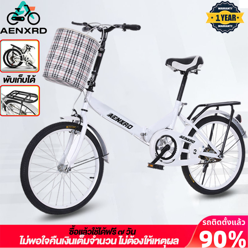 จักรยานพับได้ จักรยานเด็ก20 นิ้ว เกียร์ สัญจร รถใช้ประจำวัน นักเรียน วัยรุ่น จักรยานผู้ใหญ่ พกพาง่าย