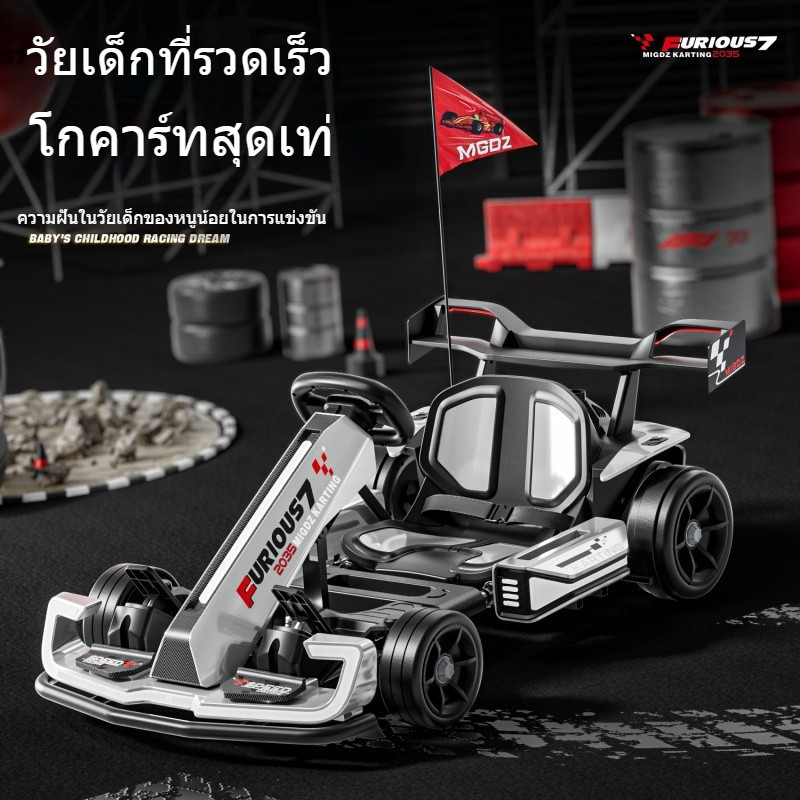 รถดริฟท์ โกคาร์ท เด็กไฟฟ้า โกคาร์ท การแข่งรถความเร็วสูง สามารถนั่งคนได้ รถของเล่น แผงลอยถนน ใช้งานเชิงพาณิชย์ โกคาร์ท