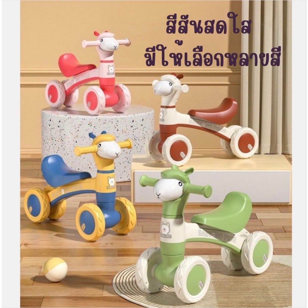 รถขาไถ ขาไถเด็ก มีเสียงเพลงและไฟวิบวับ จักรยานทรงตัวเด็ก จักรยานขาไถมินิ
