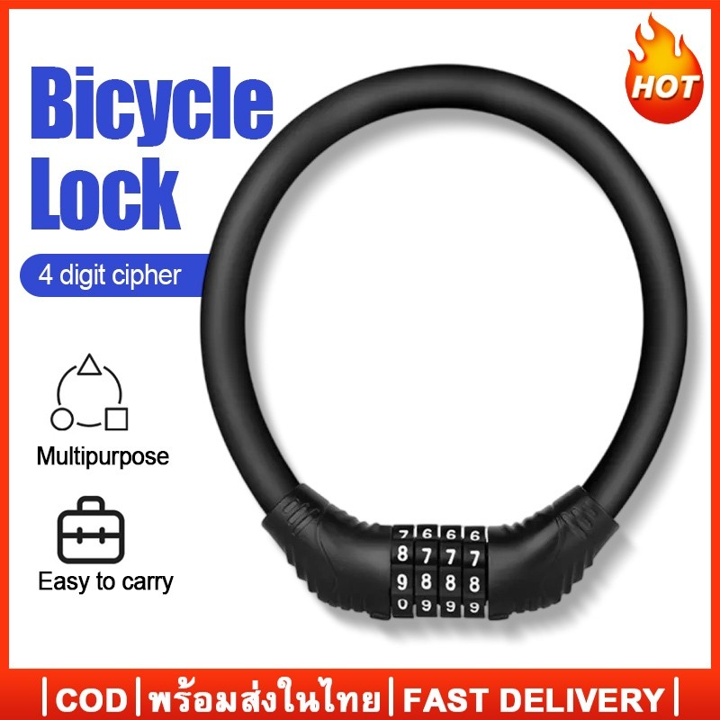สายล็อคจักรยาน สายล็อเนกประสงค์ ที่ล็อคจักรยาน ใส่รหัส กันขโมย แข็งแรง หนาแน่น ทนทาน Bar Lock