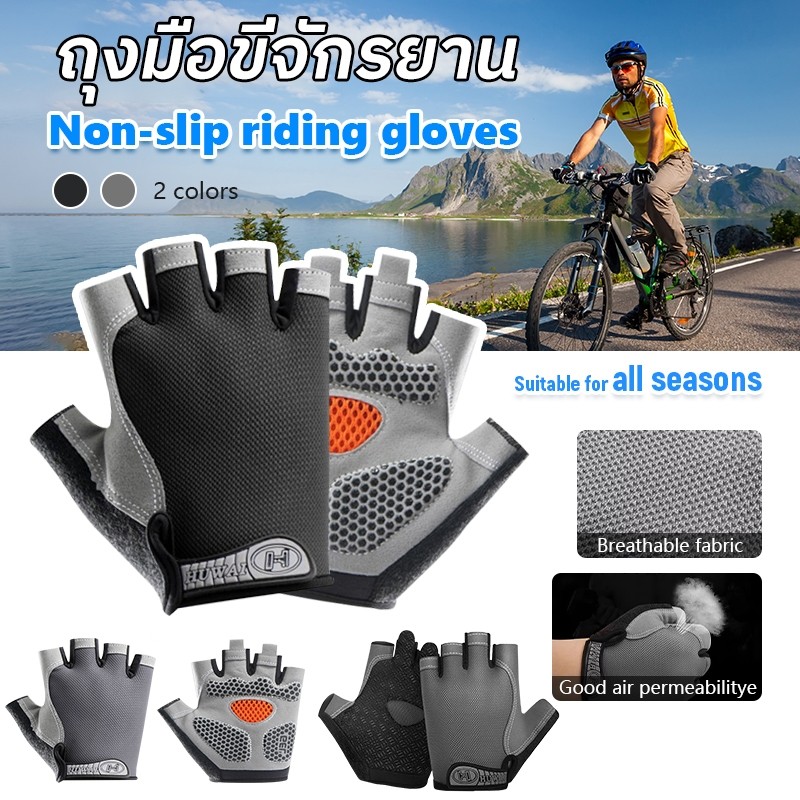 ถุงมือขี่จักรยาน ถุงมือกันลื่น ครึ่งนิ้ว ถุงมืออกกำลังกาย สำหรับฟิตเนส กีฬา จักรยาน
