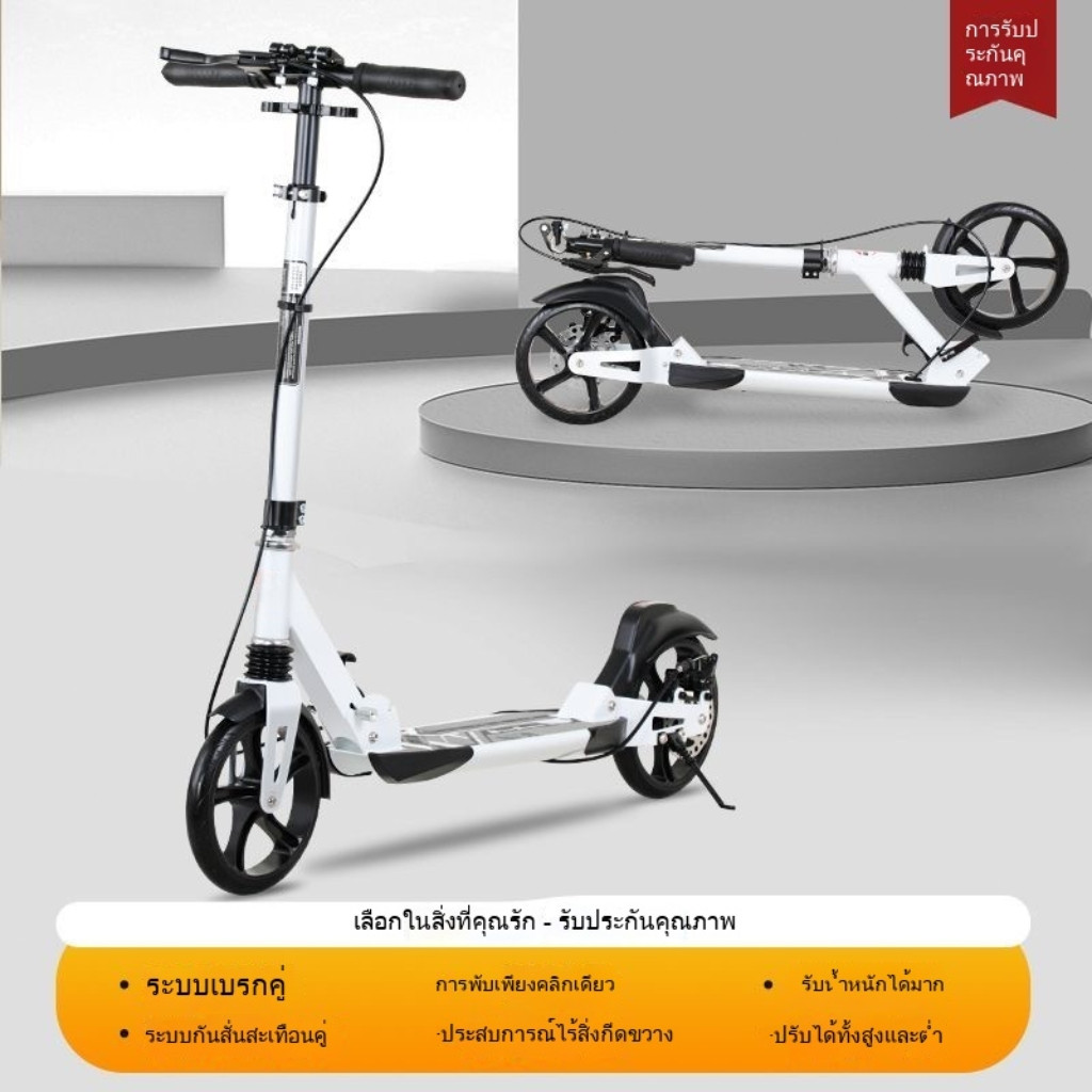 สกู๊ตเตอร์ สกู๊ตเตอร์เด็ก สกู๊ตเตอร์2ล้อ พับได้ ดีไซน์ ระบบดิสเบรค 20cm ไม่ใช่ไฟฟ้า ความจุสูงสุด 150kg