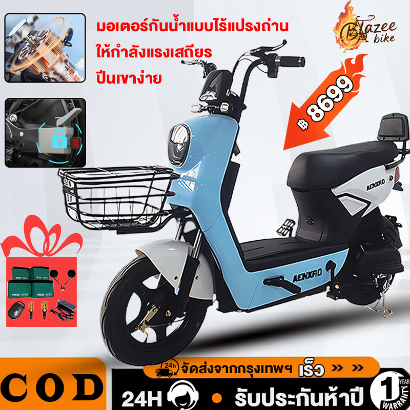 AENXRD จักรยานไฟฟ้า 580W วิ่งได้ 65 กม เวลาใช้งานแบตเตอรี่นาน เหมาะสำหรับผู้ใหญ่ นักเรียน ปลอดภัย จักรยานไฟ