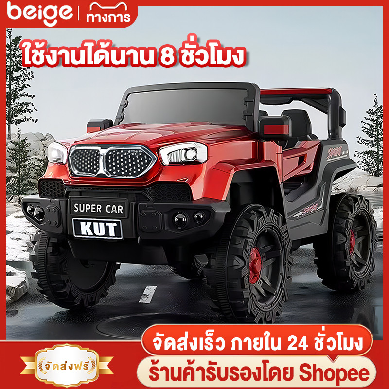 Beige รถไฟฟ้าเด็ก รถแบตเตอรี่เด็ก 4 ล้อ ขับเคลื่อน มีเสียงเพลงมีไฟ เหมาะกับ 9ขวบ รถไฟฟ้าเด็กมีรีโมท