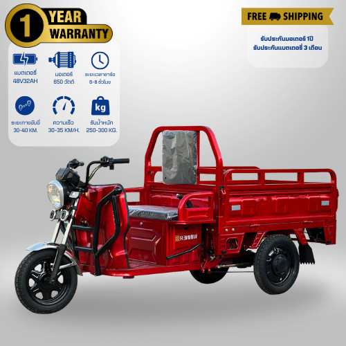 teddybearbikeรถไฟฟ้าบรรทุกของ3ล้อมอเตอร์ 800W บรรทุกแช็งแรงทนทานเน้นใช้งานได้จริง ประกอบพร้อมขับ