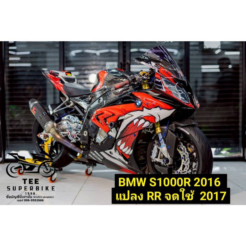 BMW S1000R 2016 แปลง RR จดใช้ 2017 รถมือสองสภาพดี ขายเฉพาะเงินสด