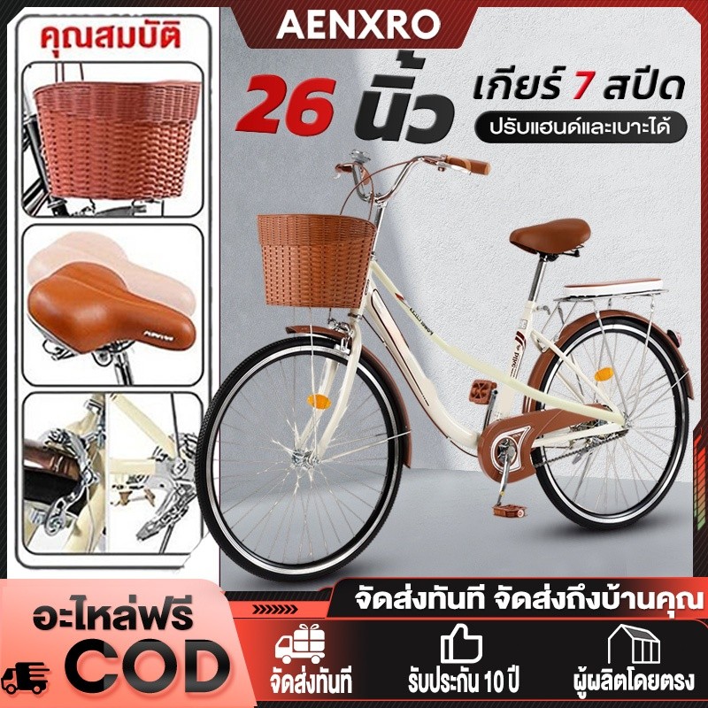 OUTDOORS จักรยานแม่บ้าน จักรยาน จักรยานสไตล์วินเทจ จักรยานผู้ใหญ่ 24นิ้ว แม่บ้าน ญี่ปุ่น เบาะนั่งสบายพร้อมตะกร้า