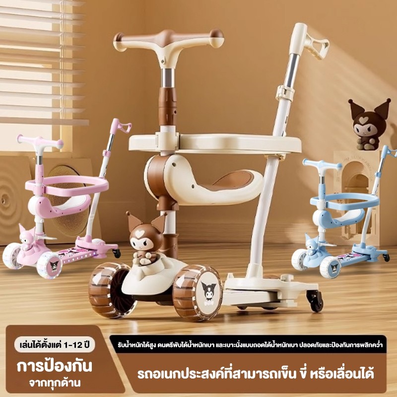 สกูตเตอร์เด็ก 6 in 1 สกูตเตอร์ ปรับได้ พับได้ เก็บง่าย มีไฟ รถของเล่น