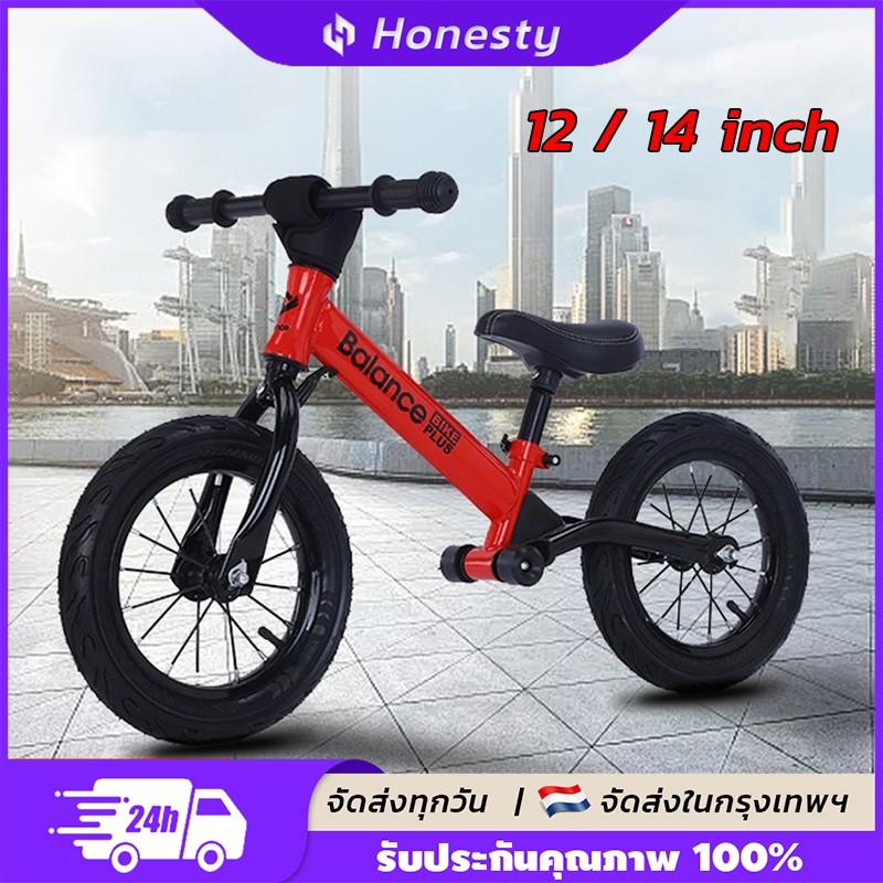 จักรยานขาไถ 14 นิ้ว บาลานซ์ไบค์ 12 นิ้ว balance bike จักรยานเด็ก จักรยานขาไถแข็งๆ 312 ปี gift