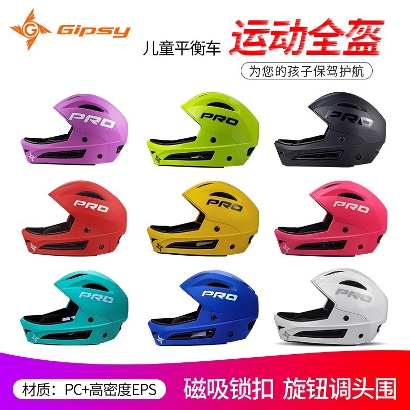 Gipsy PRO หมวกกันน็อค ขี่จักรยาน สาหรับเด็ก ชุดอุปกรณ์ป้องกันกีฬากลางแจ้ง จักรยานเด็กสมดุลรถหัดเดินโรลเลอร์สเก็ตสกู๊ตเตอร์
