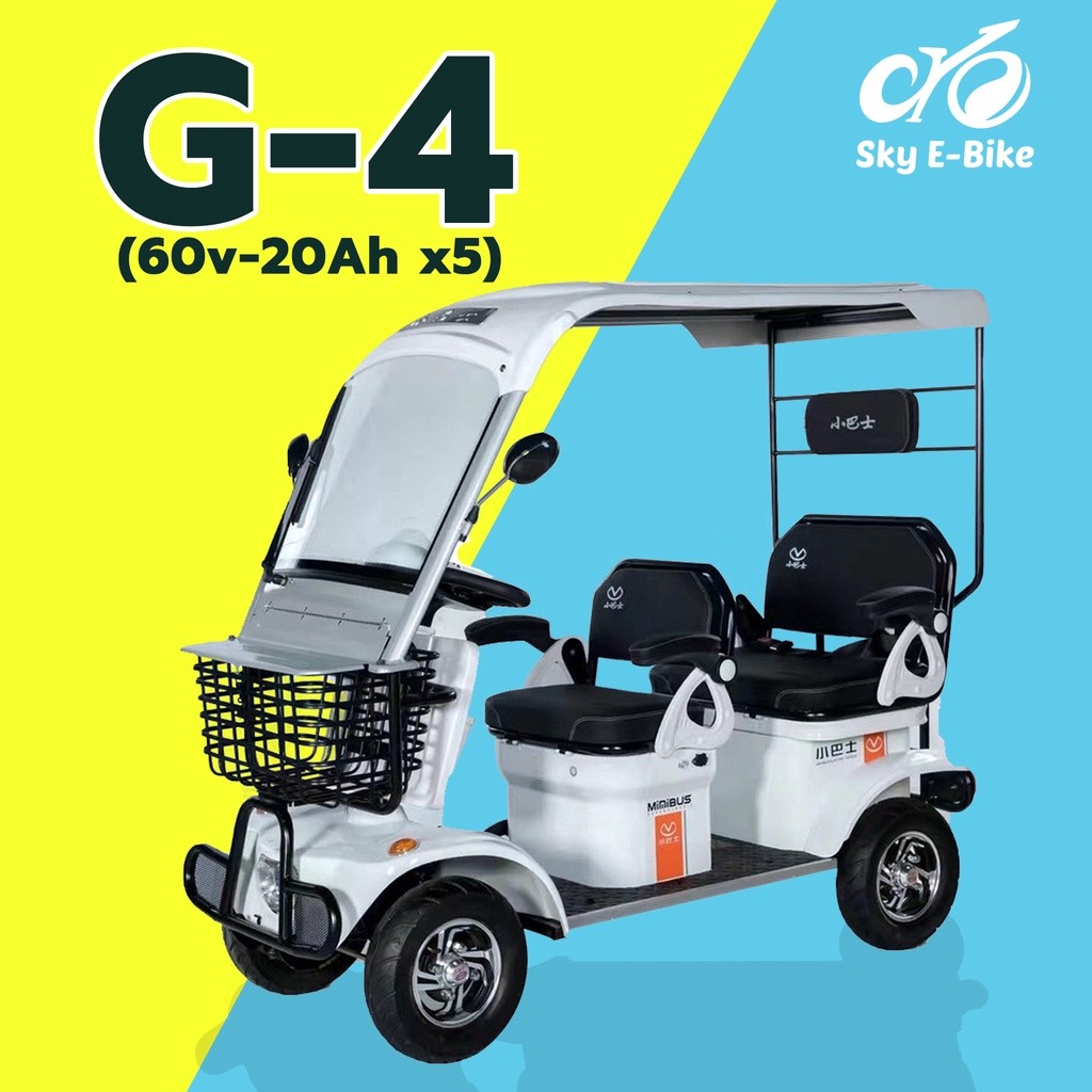 รถไฟฟ้า สกาย 4 ล้อ รุ่น G4 แบต48v20Ah