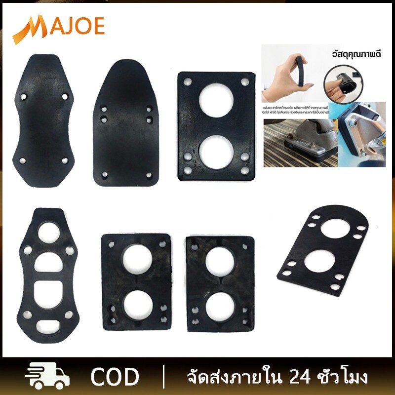 ต่อชิ้น แผ่นรองทรัค Riser Pads หนา 36912mm สี่เหลี่ยม ครึ่งวงกลม CX7 10mm สำหรับ surfskate เซิร์ฟสเก็ต skateboardสเก็