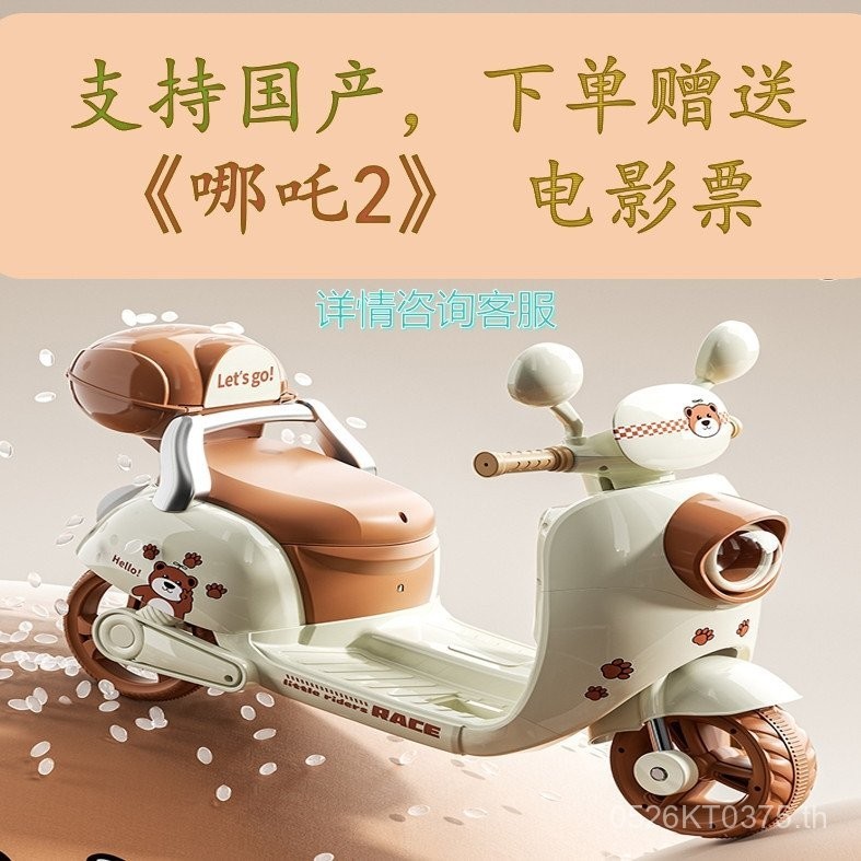 รถจักรยานไฟฟ้ากีฬาแบบชาร์จได้กลางแจ้ง รถจักรยานเด็กควบคุมระยะไกล รถสามล้อของเล่น 1429 สำหรับเด็ก 3 ล้อ คน ที่นั่งคู่ 6FQO