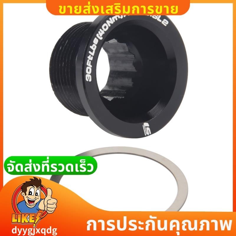 สาหรับชุดข้อเหวี่ยง Hollowgram SiSL2 สีดา KP251