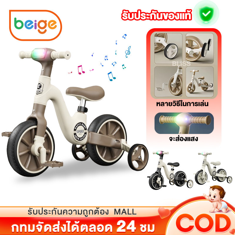 จักรยานขาไถ 17 ปี Balance Bike มีดนตรี ขาไถเด็ก ฝึกจักรยาน สมดุลรถจักรยาน ความสูง ปรับได้