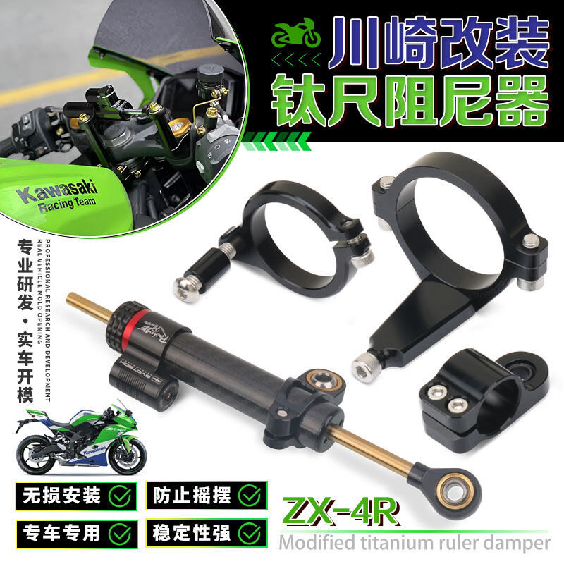 สาหรับ KAWASAKI ZX4R ZX4RR ZX4R ZX25R อุปกรณ์เสริมรถจักรยานยนต์ CNC อลูมิเนียมปรับพวงมาลัย Damper Stabilizer ติดตั้ง