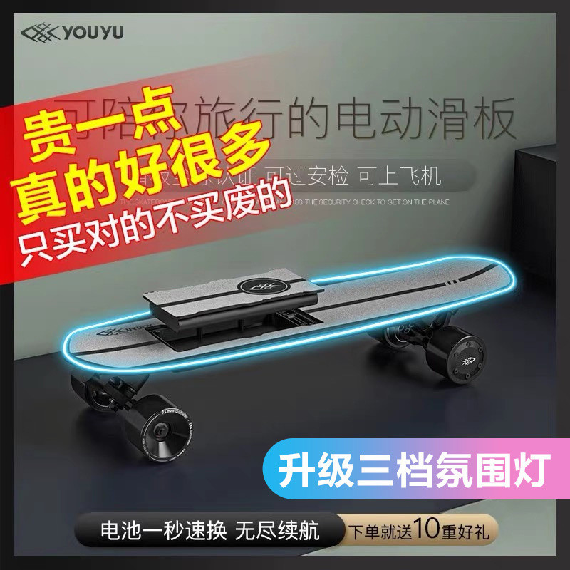 รถสมาร์ทสมดุลแบบพกพาไฟฟ้าสี่ล้อ สำหรับผู้ใหญ่ เหมาะสำหรับการเดินทางและออกกำลังกาย