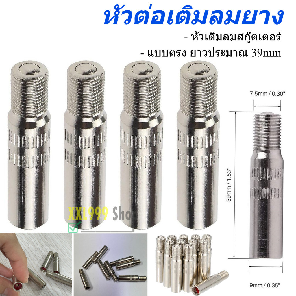 หัวต่อเติมลมยาง 39mm หัวต่อเติมลมสกู๊ตเตอร์ for Xiaomi Scooter M365 M365 Pro Front Wheel Motor