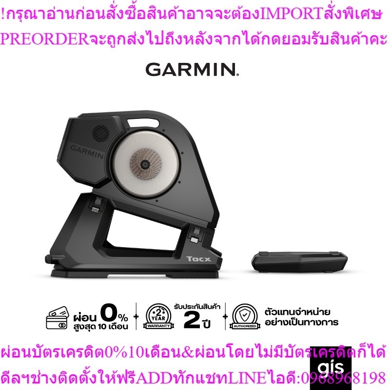 Tacx NEO 3M สมาร์ทเทรนเนอร์ เครื่องศูนย์ไทย